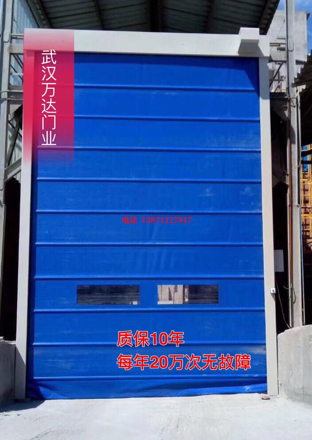 舞钢防爆卷帘门_COPY